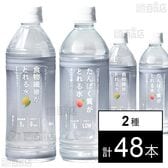 サイクルミー 食物繊維がとれる水 すきとおるレモン 500ml / たんぱく質がとれる水 ほんのり桃 500ml
