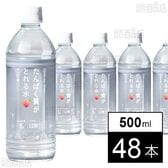 サイクルミー たんぱく質がとれる水 ほんのり桃 500ml