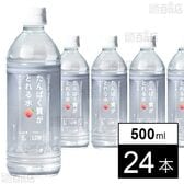 サイクルミー たんぱく質がとれる水 ほんのり桃 500ml