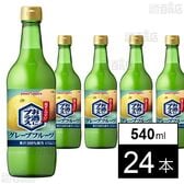 お酒にプラスグレープフルーツ ビンD 540ml