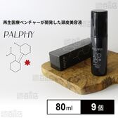 PALPHY ヘアローション 80ml