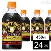 クラフトボス ブラックホット 450mlペット