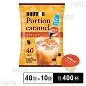 ポーション キャラメルオレベース 440g(11g×40個入)