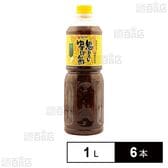 鬼おろしゆずぽん酢 1L