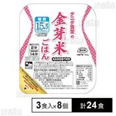 タニタ食堂の金芽米ごはん 160g×3食パック