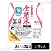 タニタ食堂の金芽米ごはん 160g×3食パック