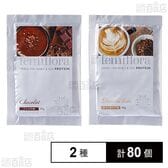 フェミフローラ グラスフェッドホエイ＆ソイプロテイン ショコラ味 19g / ほうじ茶ラテ味 19g