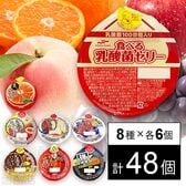 セット1346：マルハニチロ ゼリー8種セット