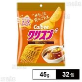 カルビー クリスプ旨味コンソメ味 45g