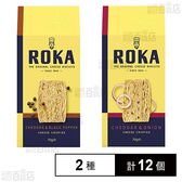 ロカ チーズクリスプ チェダー＆ブラックペッパー 70g / チェダー＆オニオン 70g