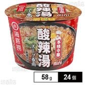海底撈 酸辣湯スープ春雨 mini 58g