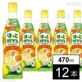 クラフトシロップ ほっとゆず・かりん(希釈用) プラスチックボトル 470ml