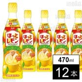 クラフトシロップ ほっとレモン(希釈用) プラスチックボトル 470ml