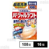 小林製薬のパーシャルデント オレンジ 108錠