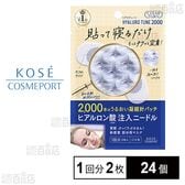 クリアターン ヒアロチューン マイクロパッチ 2000 1回分(2枚入)