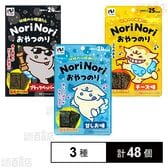 おやつのり 3種セット