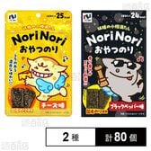おやつのり チーズ味 5g / ブラックペッパー味 5g