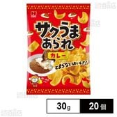 サクうまあられ カレー 30g