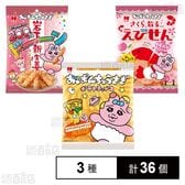 おぱんちゅうさぎ ポテトチップス 40g / しみわたるえびせん 30g / 岩下の新生姜つな旨揚げ 30g