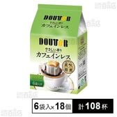 やさしい香りカフェインレス 7g×6袋入