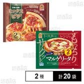 ミックスピザ 260g(2枚入) / マルゲリータ 170g(2枚入)