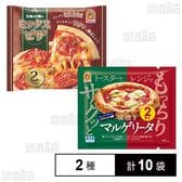 ミックスピザ 260g(2枚入) / マルゲリータ 170g(2枚入)