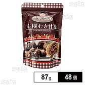 ひとりじめ気分 有機むき甘栗 87g