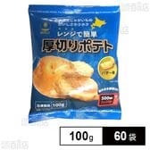 レンジで厚切りポテト (バター味) 100g