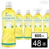 リラックスジャスミンティー PET 600ml