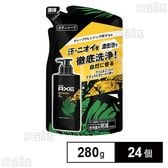 アックス フレグランスボディソープ モヒートクラッシュ つめかえ用 280g