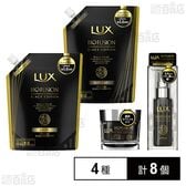 ラックス バイオフュージョン ブラックエディション 4種セット