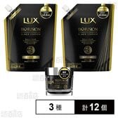 ラックス バイオフュージョン ブラックエディション 3種セット