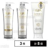 ラックス バイオフュージョン ホワイトエディション 3種セット