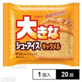 [冷凍]アンド栄光 大きなシューアイスキャラメル 1個×20袋