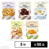 おやつTIMES 5種セット