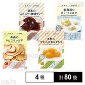 おやつTIMES 4種セット