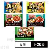 ニップン 冷凍食品 5種セット