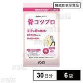 ダイドードリンコ株式会社｜【機能性表示食品】骨コツプロ 30日分(60粒