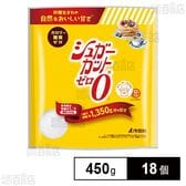 シュガーカットゼロ顆粒 450g
