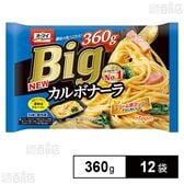 オーマイ Bigカルボナーラ 360g