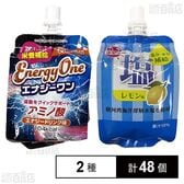 エナジーワン アミノ酸 180g / 熱中ゼリー 塩レモン味(駿河湾海洋深層水塩) 180g