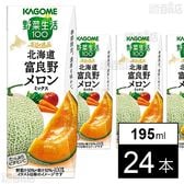 野菜生活100 本日の逸品 北海道富良野メロンミックス 19...
