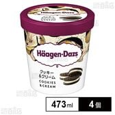 [冷凍]ハーゲンダッツ パイント クッキー＆クリーム 473ml×4個
