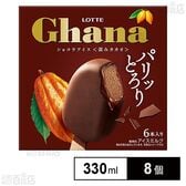 [冷凍]ロッテ ガーナショコラアイス＜深みカカオ＞ 330ml×8個