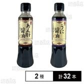 あん肝醤油 200ml / うに醤油 200ml