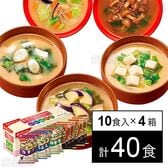 愛情いっぱいおみそ汁 5種セット 10食入