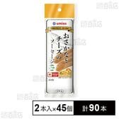 おさかなとチーズのソーセージ 50g×2本入