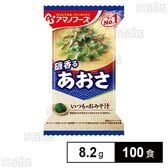 いつものおみそ汁 あおさ 8.2g