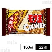 [冷凍]ロッテ モナ王【クランキー】 160ml×22個