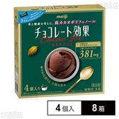 [冷凍]明治 チョコレート効果カカオアイス 300ml×8箱